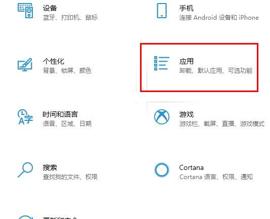 Win10 20H2怎么阻止流氓软件自动安装