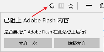 Win10(1703) Edge浏览器提示已阻止Ab