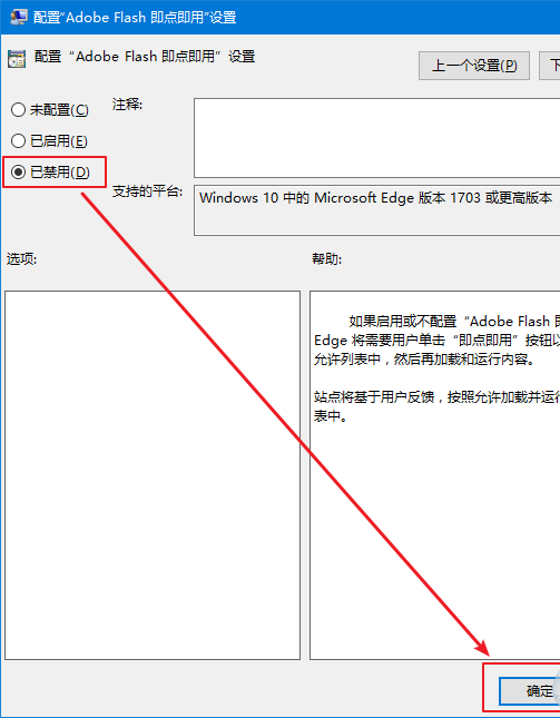 Win10(1703) Edge浏览器提示已阻止Ab