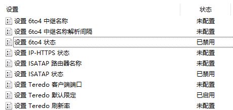 Win10 Xbox网络延迟高:Teredo无法进行
