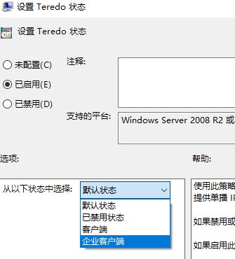 Win10 Xbox网络延迟高:Teredo无法进行