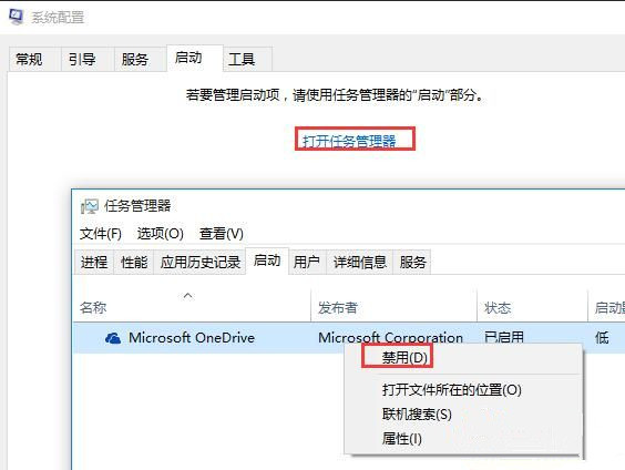 Win10 20H2开机微软标不停转圈怎么处理