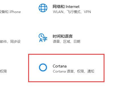 更新Win10系统后小娜不见了怎么办
