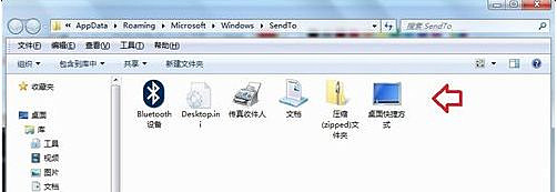 右键菜单发送到桌面快捷方式选项不见了