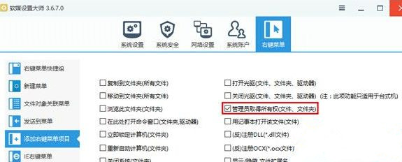 打开组策略提示“命名空间已被定义”怎