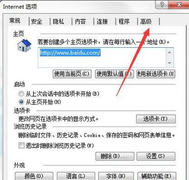 出现了运行时间错误,是否进行调试