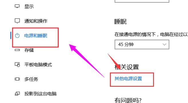 Win10 20H2系统睡眠模式变自动关机怎么