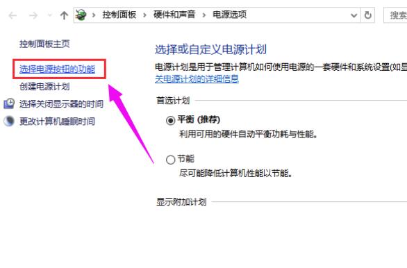 Win10 20H2系统睡眠模式变自动关机怎么