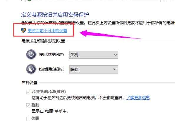 Win10 20H2系统睡眠模式变自动关机怎么