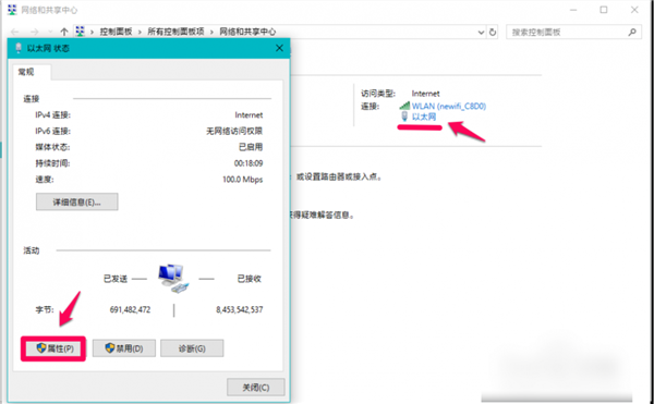 Win10 DNS异常上不了网该怎么办?