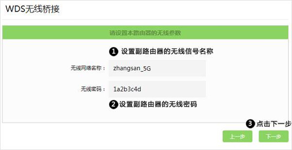 无线桥接(WDS)怎么开启