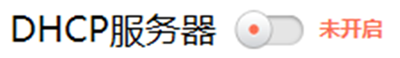 无线桥接(WDS)怎么开启