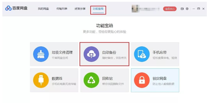 Win10系统怎么备份文件?