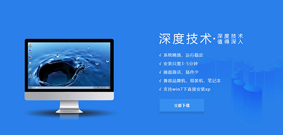 深度和雨林木风win7系统哪个好?