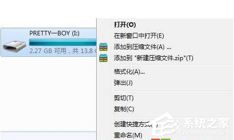 win7如何修复文件系统错误?