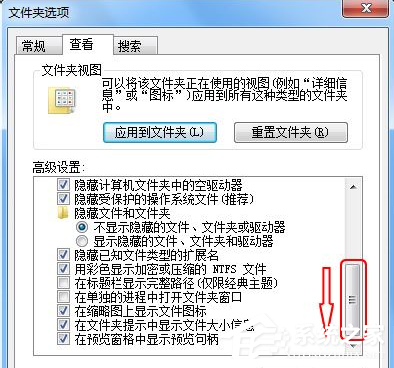 Win7系统怎么显示文件后缀?