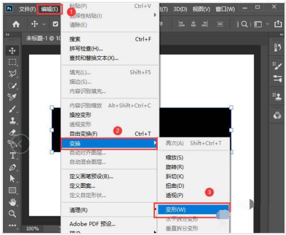 怎么用ps把矩形如何设置变弧形?