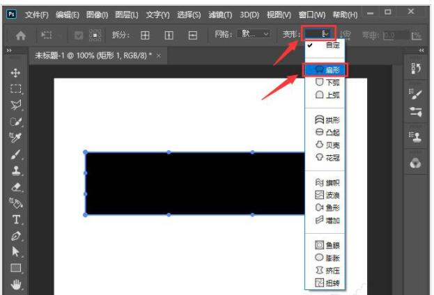 怎么用ps把矩形如何设置变弧形?