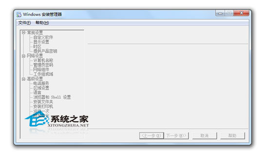 Windows XP Windows XP 无人安装管理器 绿色版(内附说明)