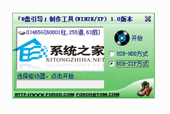 WIN2K/XP下 U盘引导盘制作