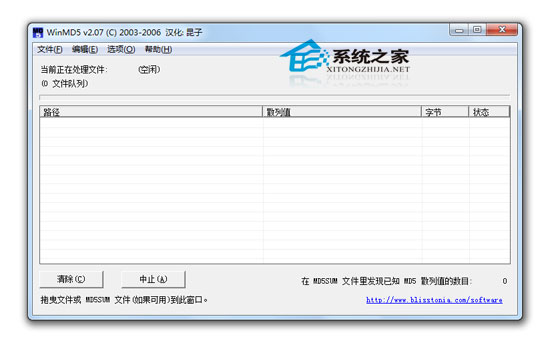 WinMD V2.07 汉化绿色版