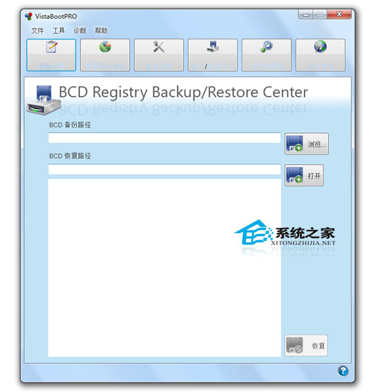 VistaBoot PRO V3.3 汉化绿色特别版_恢复双系统菜单
