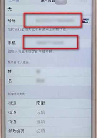 app store如何绑定银行卡 app store绑定银行卡的图文教程