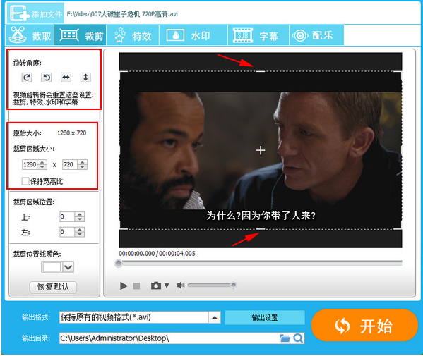 GiliSoft Video Editor如何有效去除视频黑边?