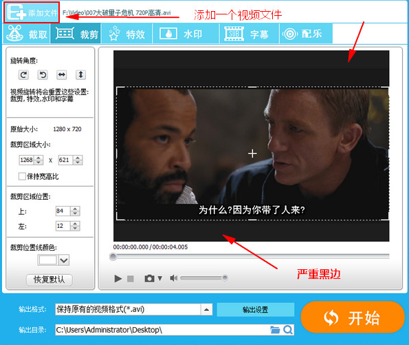 GiliSoft Video Editor如何有效去除视频黑边?