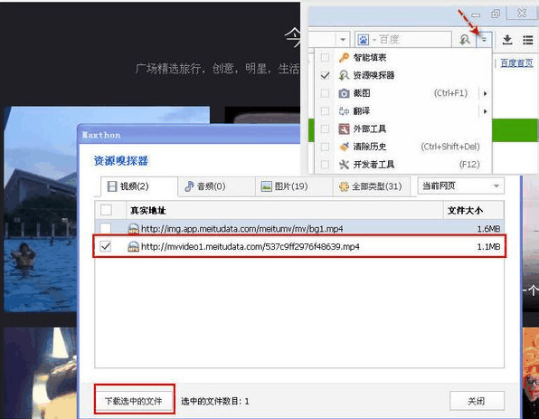 美拍视频该怎样下载到电脑?