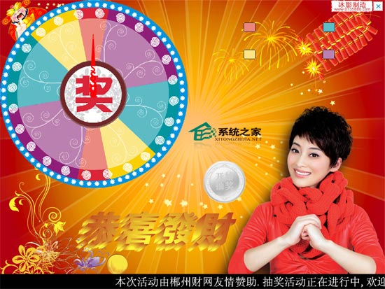 网吧转盘式抽奖单机版 3.0 绿色免费版