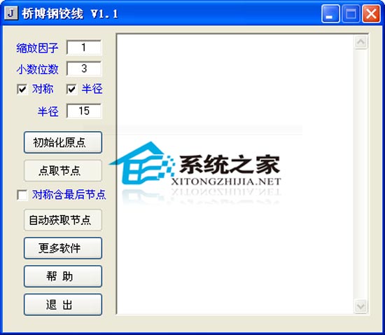 桥博钢铰线数据准备程序 1.1 绿色免费版