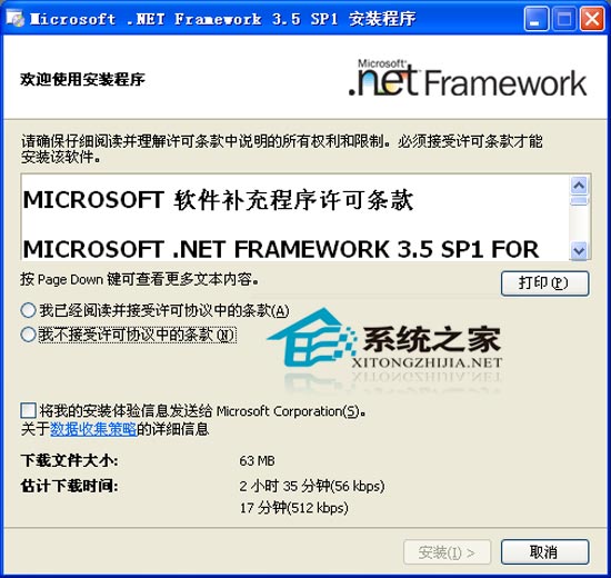爱福窝家庭装修设计软件 1.1 简体中文安装版