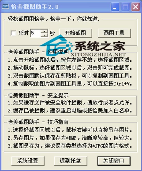 Win7摄像头软件 V8.0.1125 绿色免费版