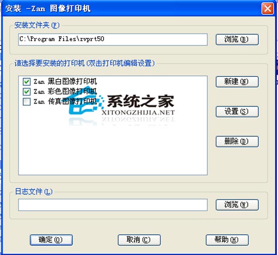 Zan Image Printer(虚拟打印机) V5.0.9.6 汉化纯净安装版