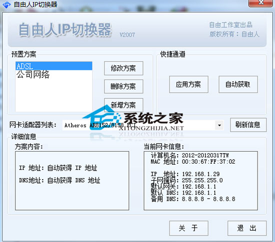 域名续费管理软件 6.0 绿色免费版