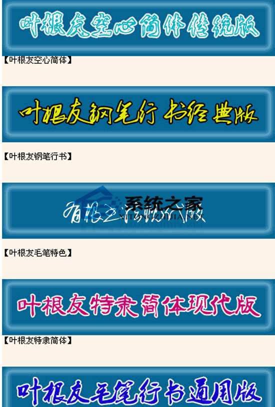 59个常用的图形字体