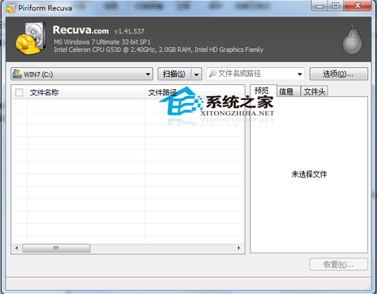 Recuva(数据恢复) 1.41.534 完全汉化绿色免费版