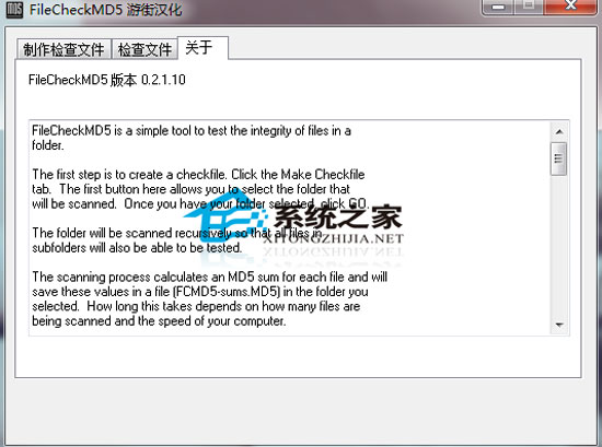FileCheckMD5 V0.2.1.10 汉化绿色免费版