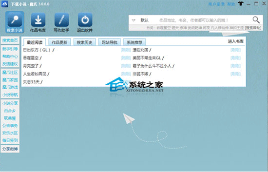 魔爪(TXT小说下载) 5.2.9.0 绿色版