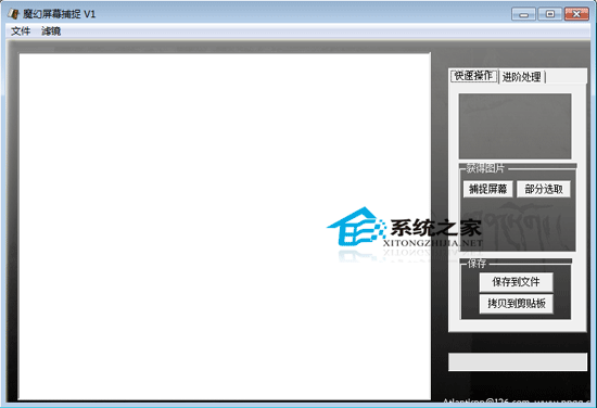 七色拾色器(ColorPicker) V1.0.1.0 绿色版