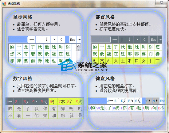 正宗笔画输入法 V7.46 绿色免费版