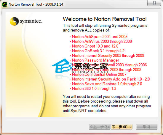 Norton Removal Tool(Norton 卸载) V2008.0.1.14 官方绿色版
