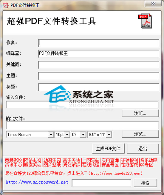 英汉互译王 V2007 绿色特别版