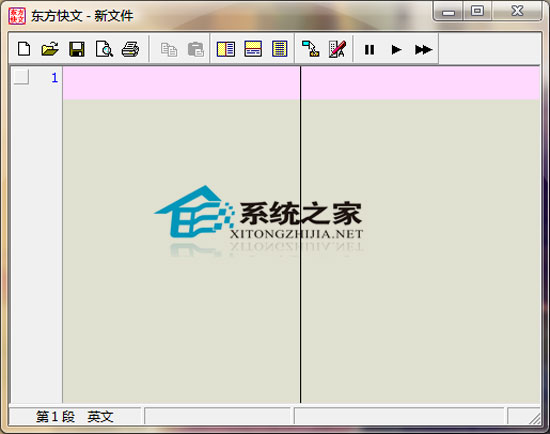 东方快文3000 最新精简绿色版(翻译软件)