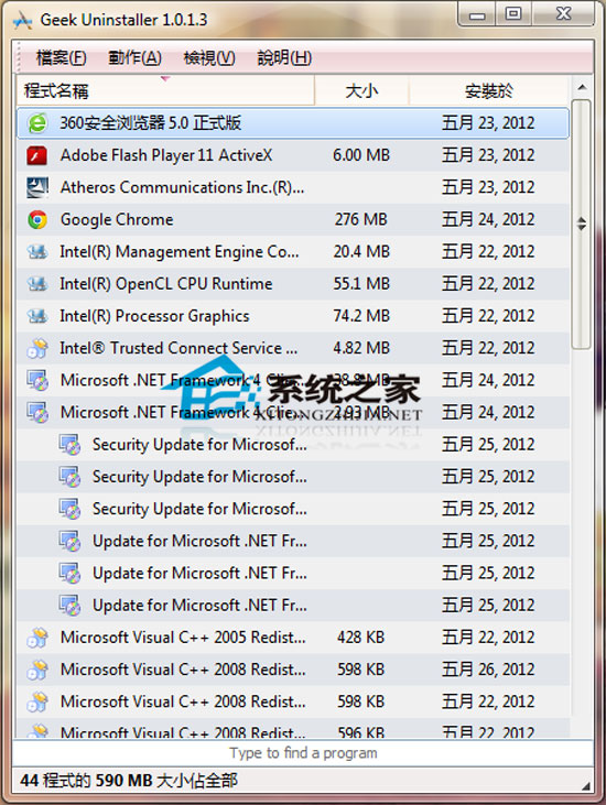 Geek Uninstaller