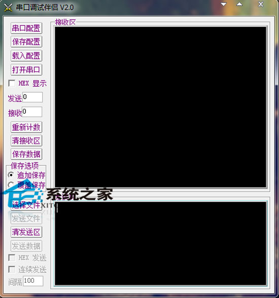 串口调试伴侣 2.0 绿色免费版