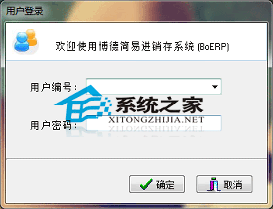 博德简易进销存 V1.15 绿色特别版