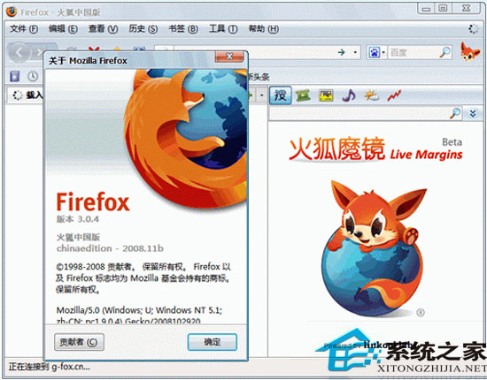 火狐中国版 13.0.1 简体中文绿色版