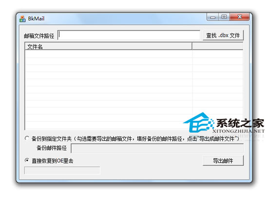 雅虎邮件客户端 V1.0.0.1001 绿色版